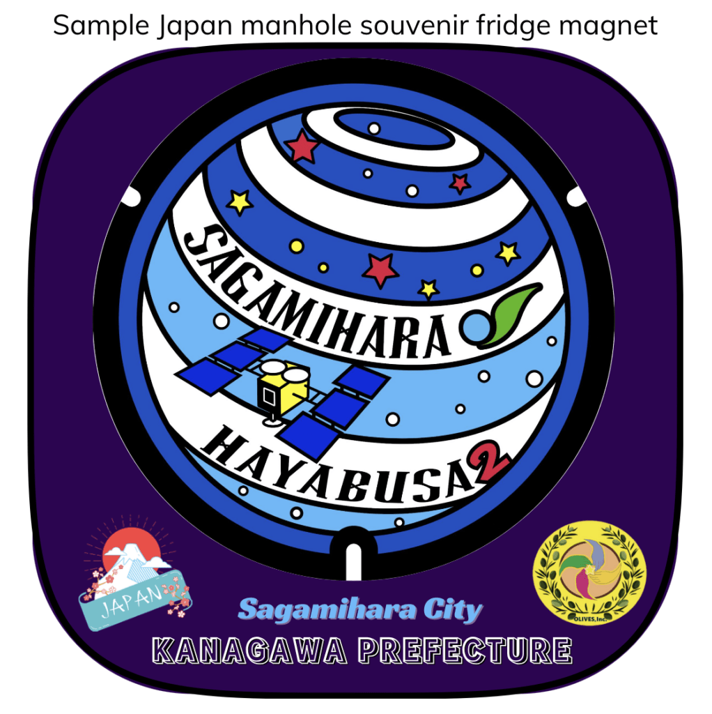 Sagamihara City Manhole 2024