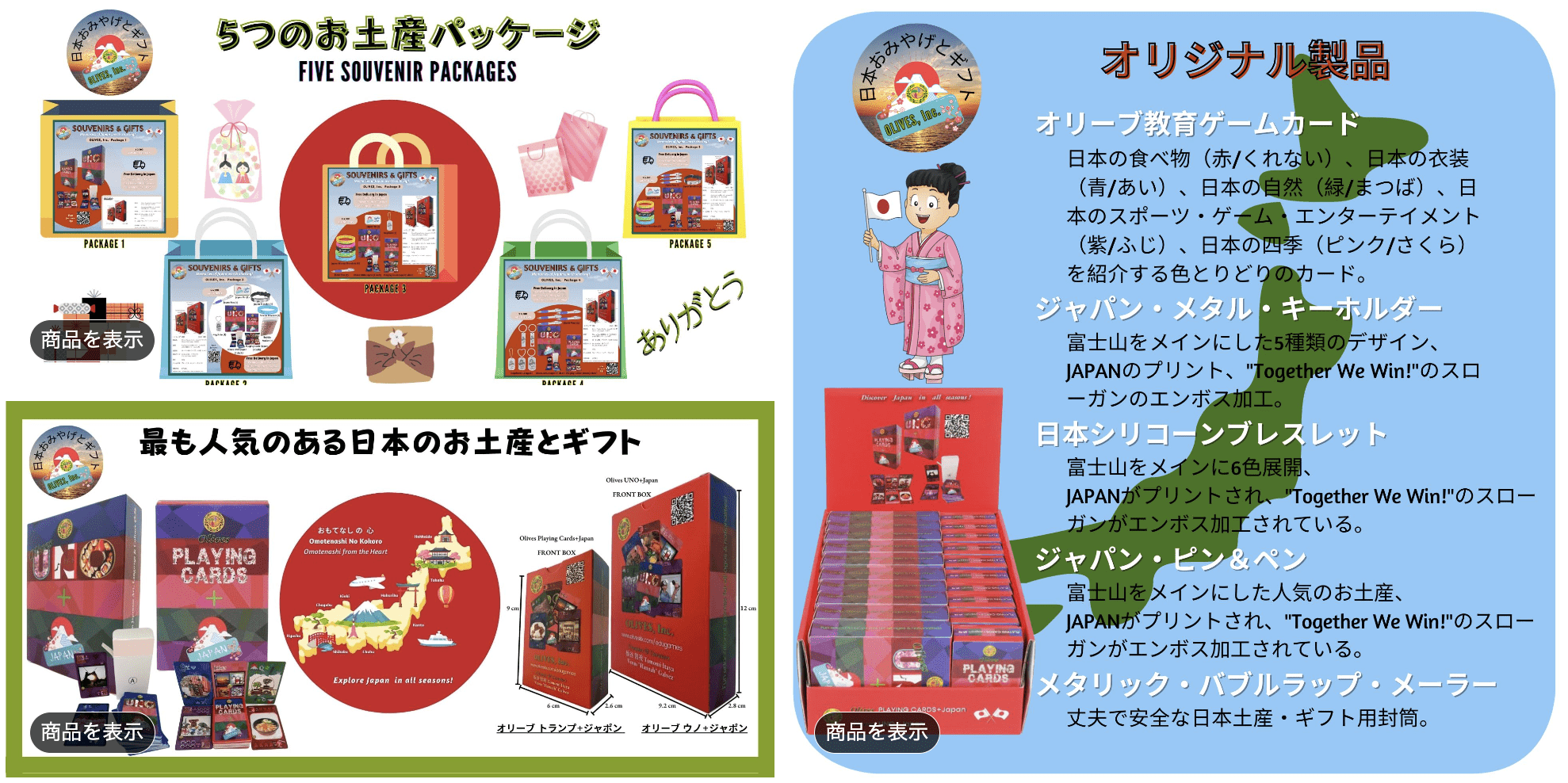 Original Japanese souvenirs and gifts