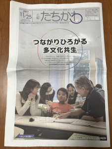 Tachikawa City Tabloid