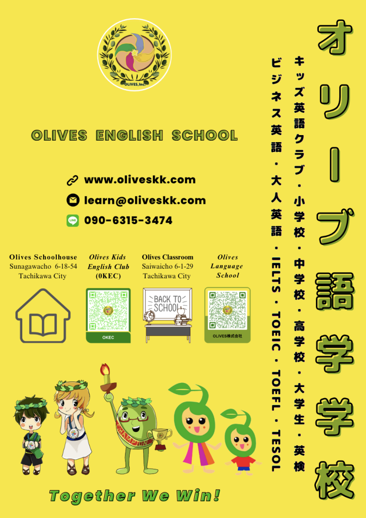 OLIVES, Inc. School Flyer